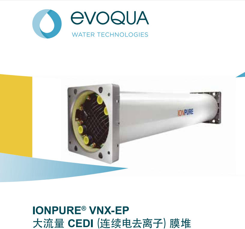 西门子VNX-55EP-2大流量EDI模块适配超临界锅炉用水吗 西门子VNX-55EP-2大流量EDI模块适配超临界锅炉用水吗