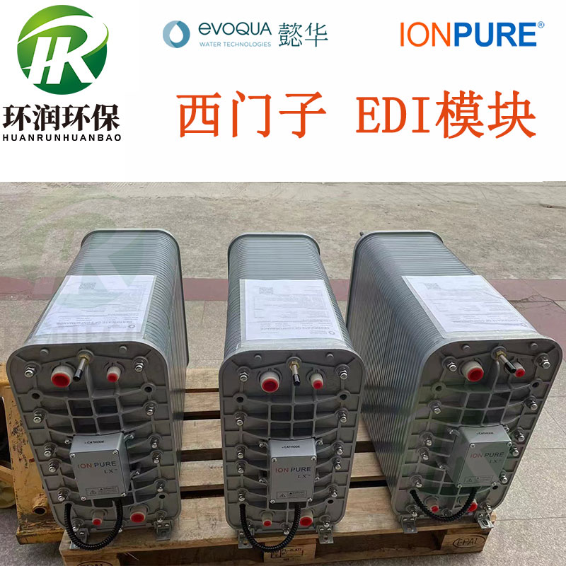 一文分清：杜邦抛光混床树脂适配西门子EDI的不同场景