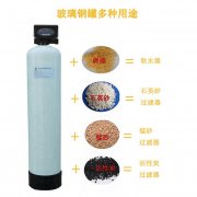 全自动活性炭玻璃钢过滤器滤料更换方法