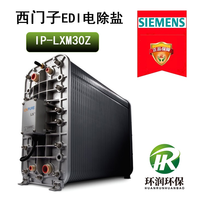 西门子EDI模块IP-LXM30Z型号膜堆