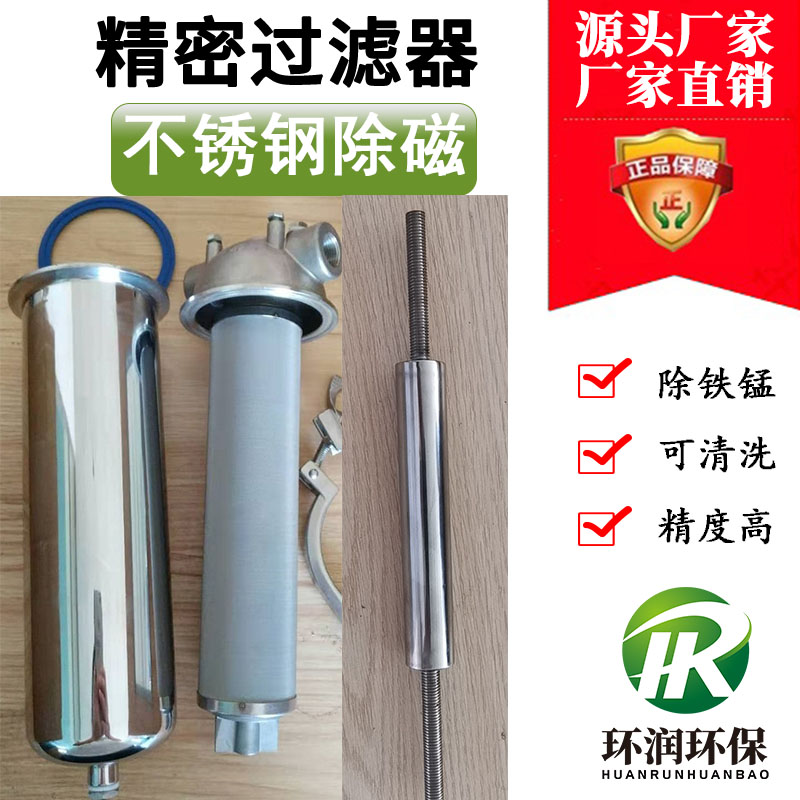 水溶液过滤不锈钢磁性过滤器